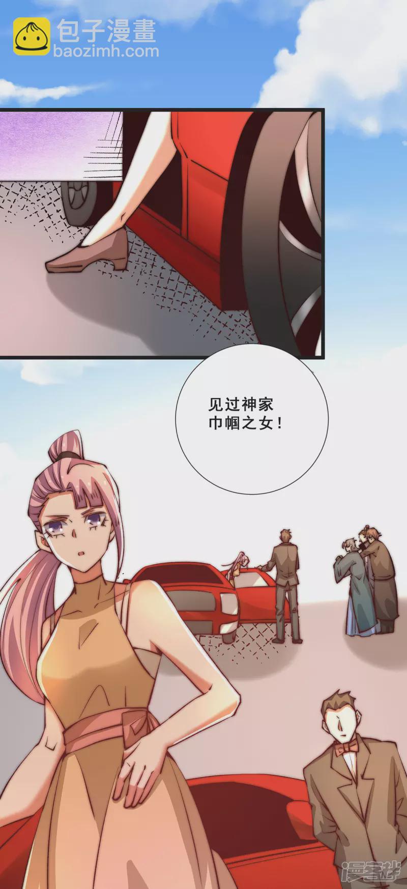 第257话 赢得店铺-第262话