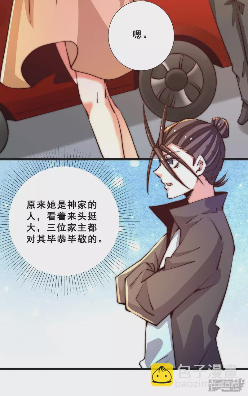 第257话 赢得店铺-第262话