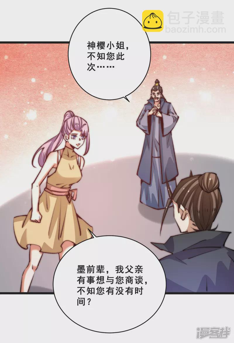 第257话 赢得店铺-第262话