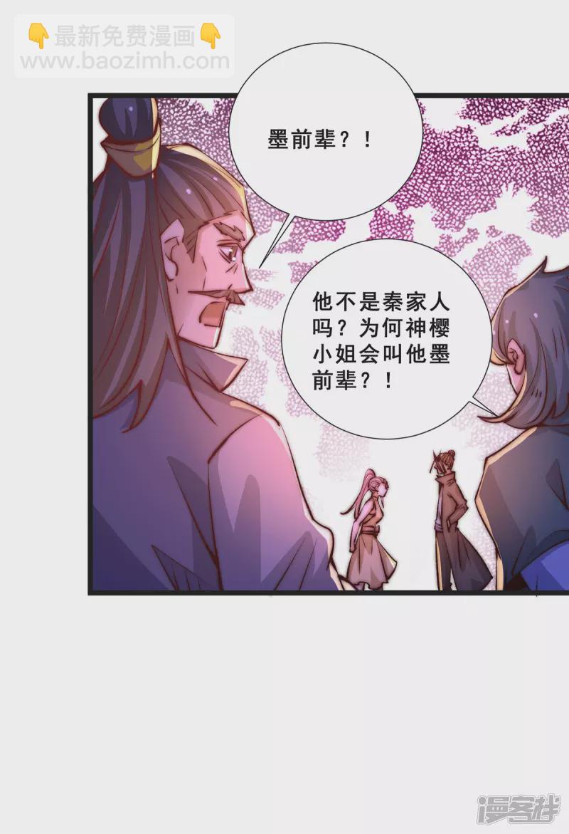 第257话 赢得店铺-第262话