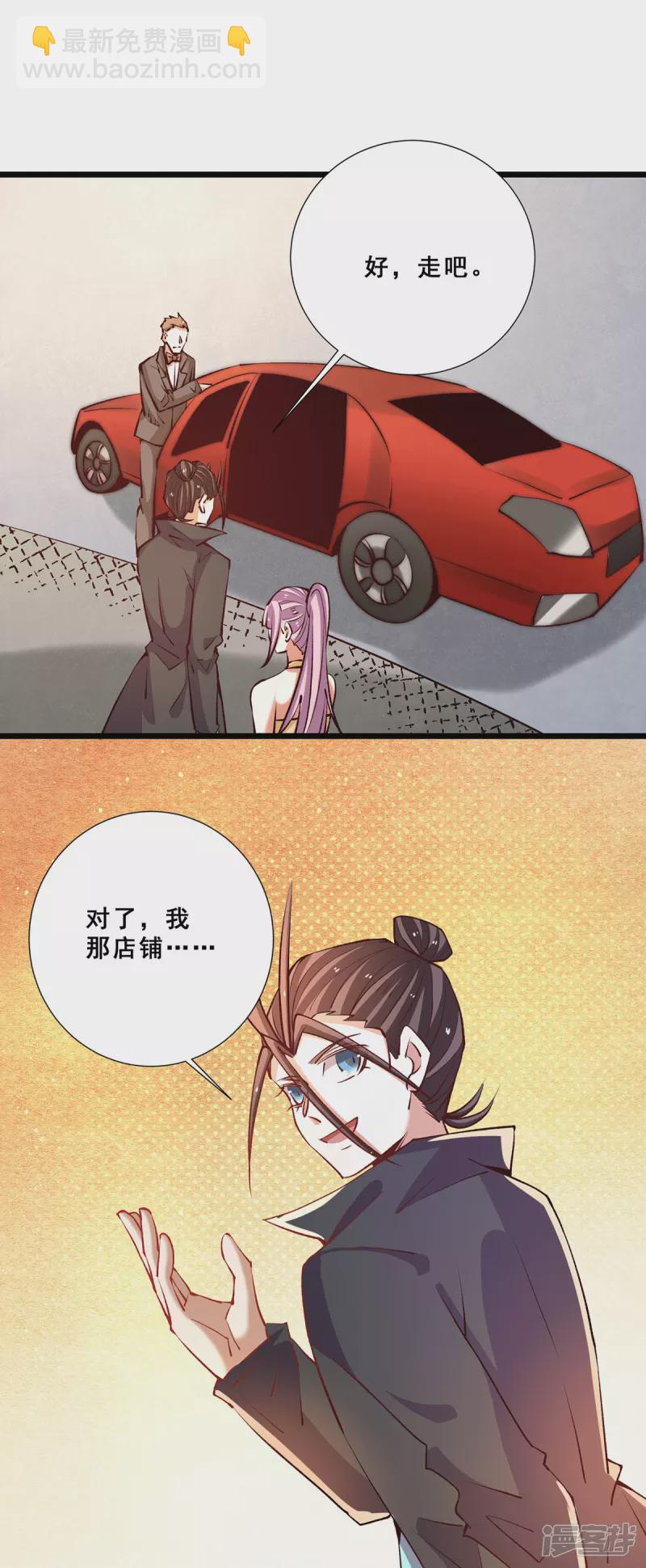 第257话 赢得店铺-第262话