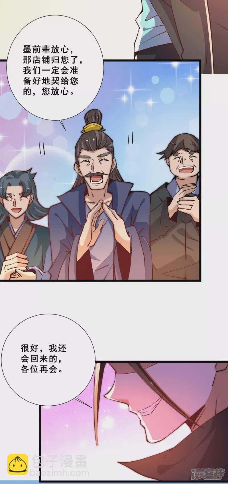第257话 赢得店铺-第262话