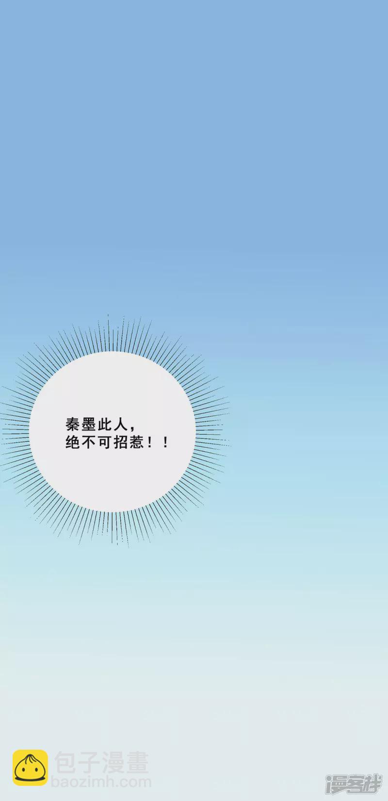 第257话 赢得店铺-第262话