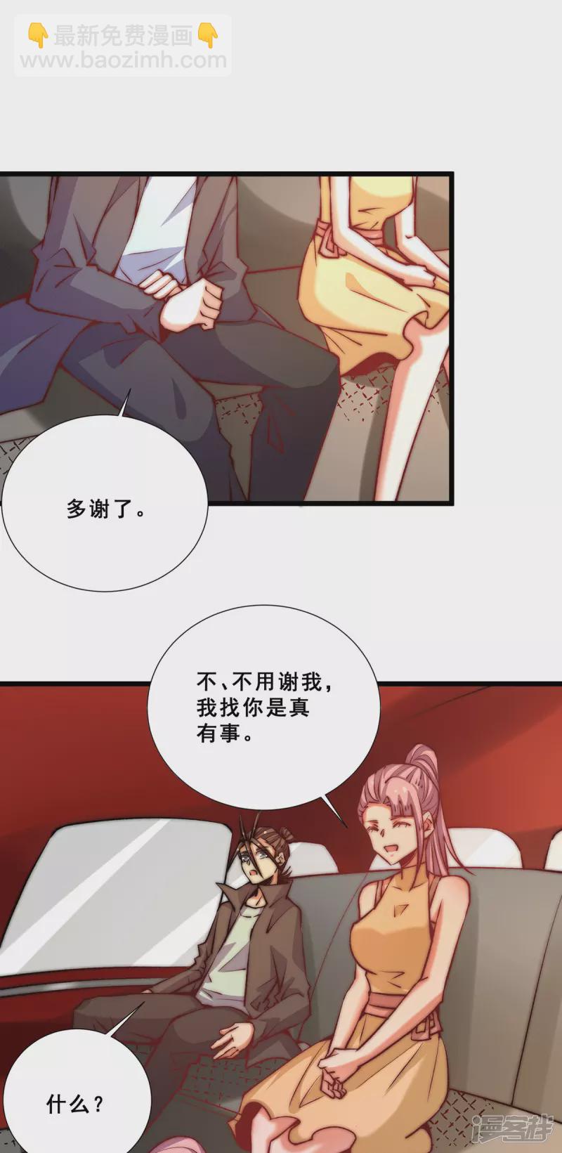 第257话 赢得店铺-第262话