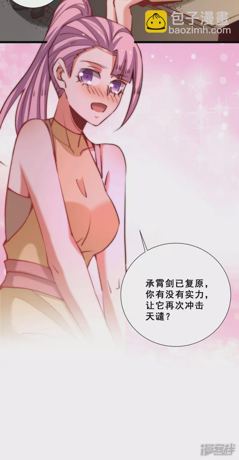 第257话 赢得店铺-第262话