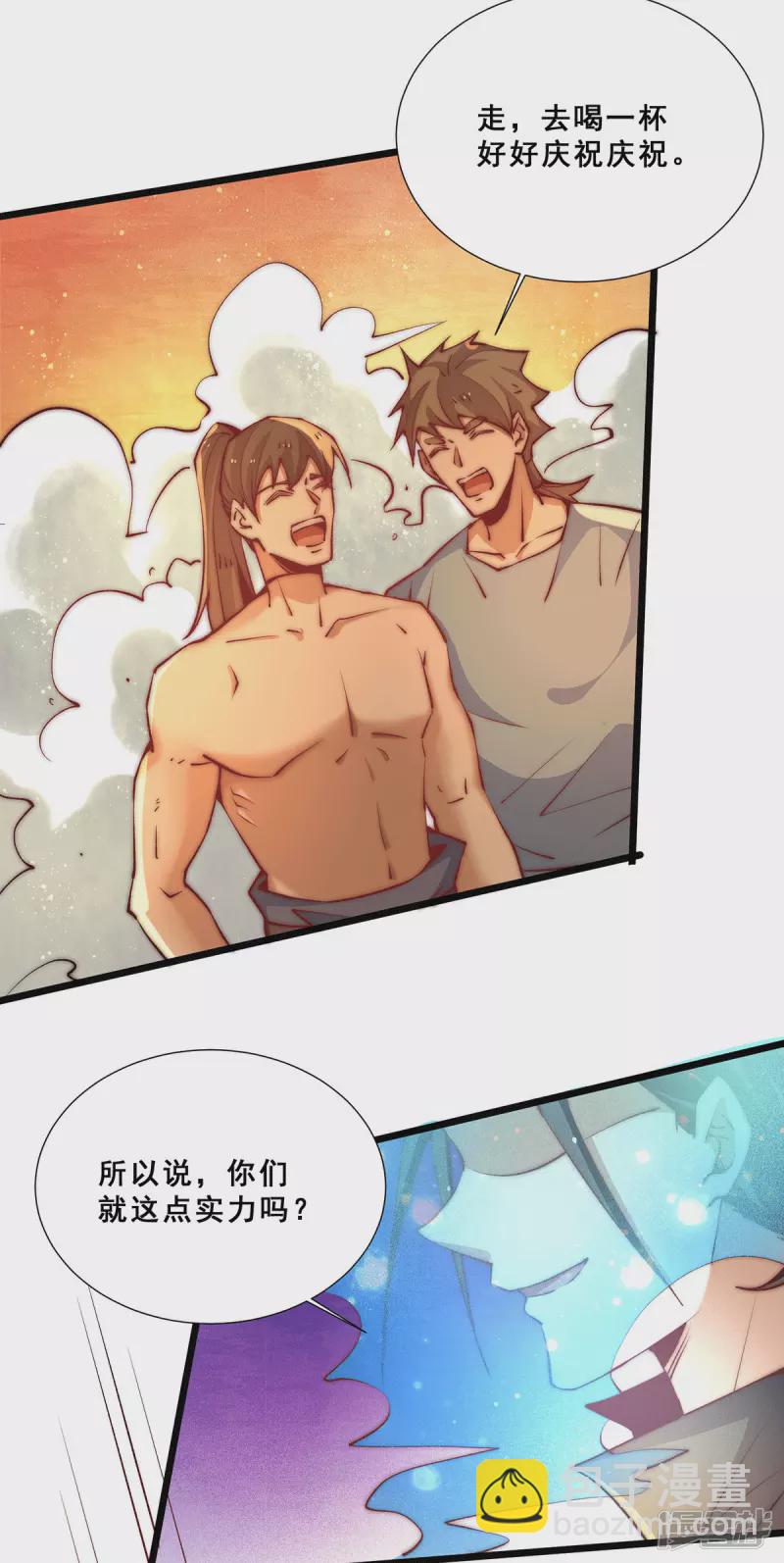 第257话 赢得店铺-第262话