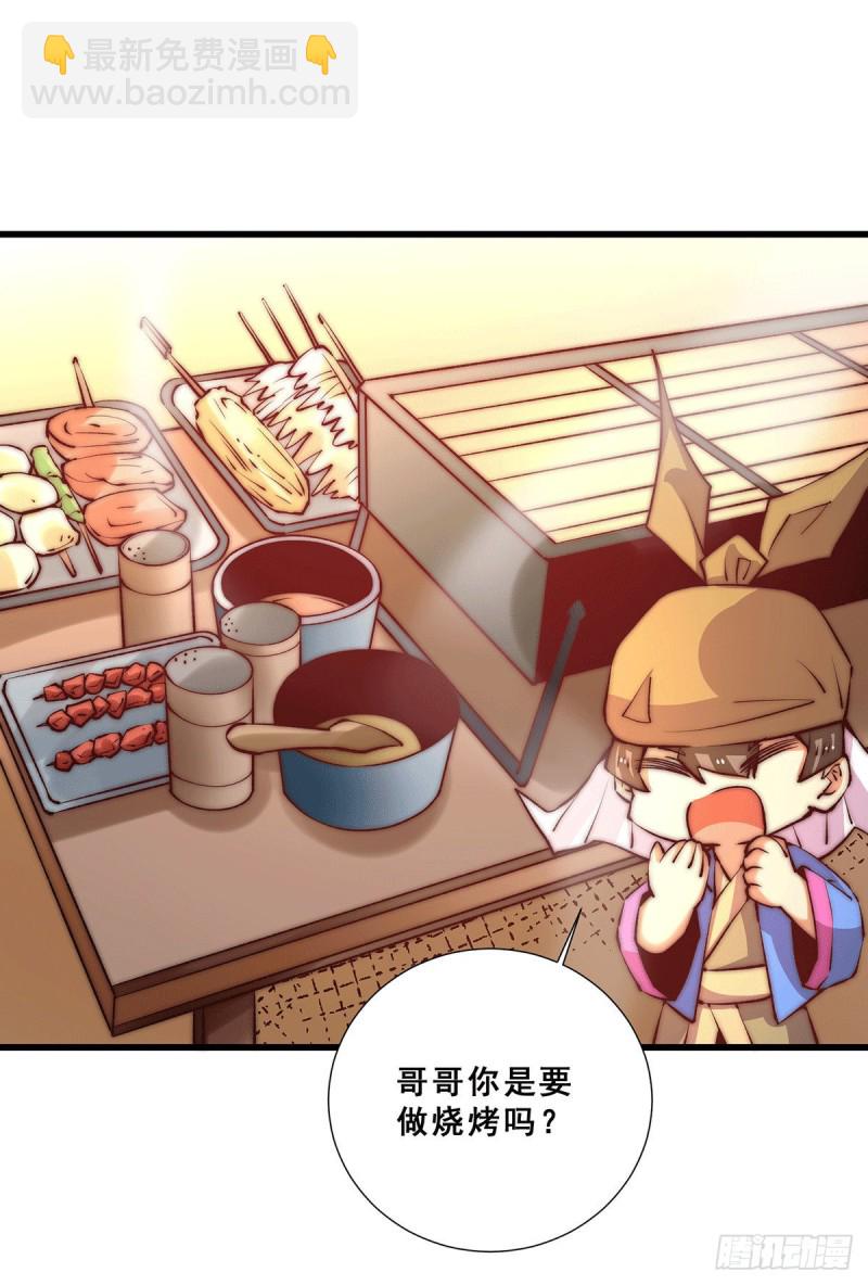 第259话 没有人能拒绝烧烤！-第264话