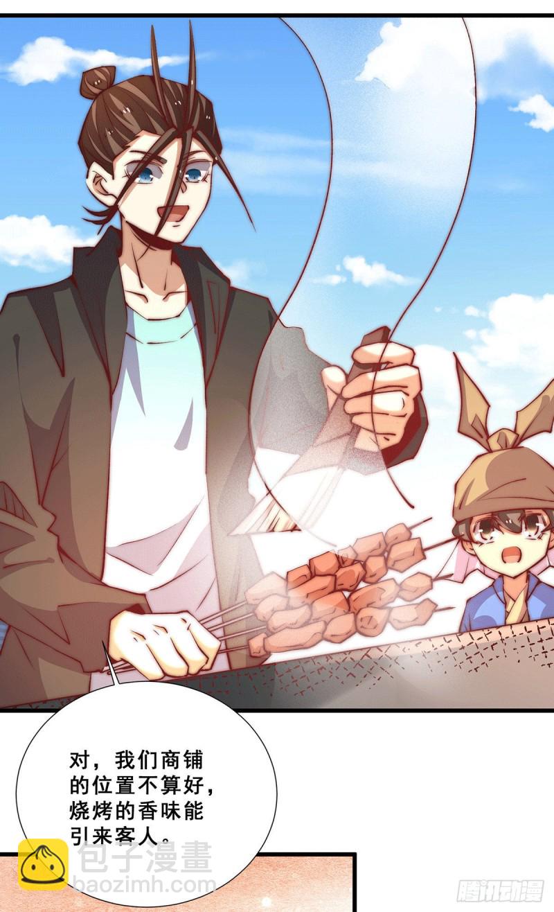 第259话 没有人能拒绝烧烤！-第264话