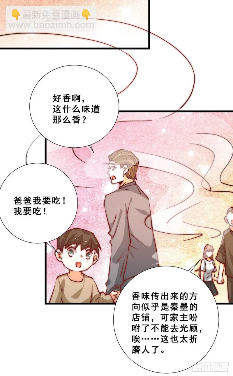 第259话 没有人能拒绝烧烤！-第264话