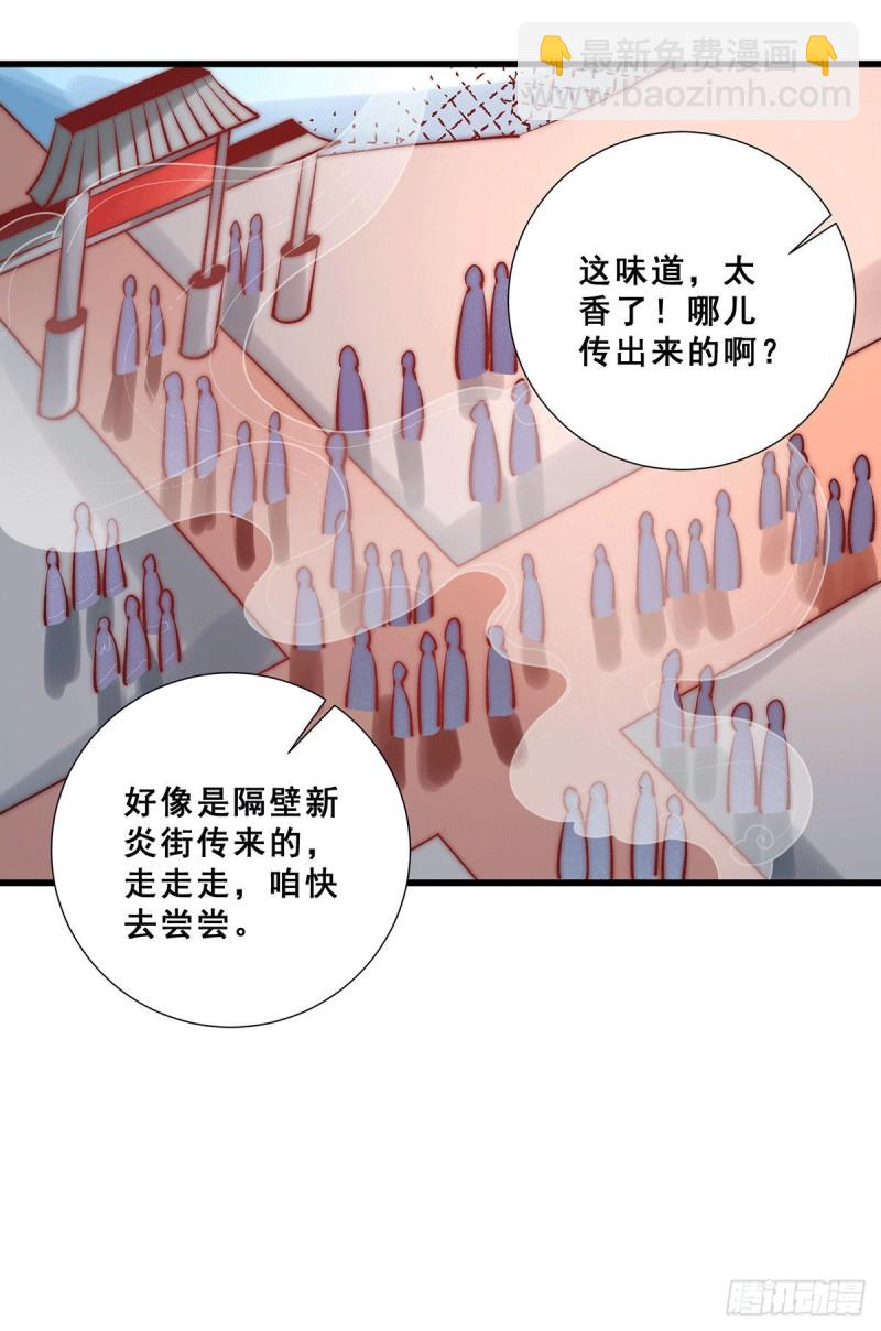 第259话 没有人能拒绝烧烤！-第264话
