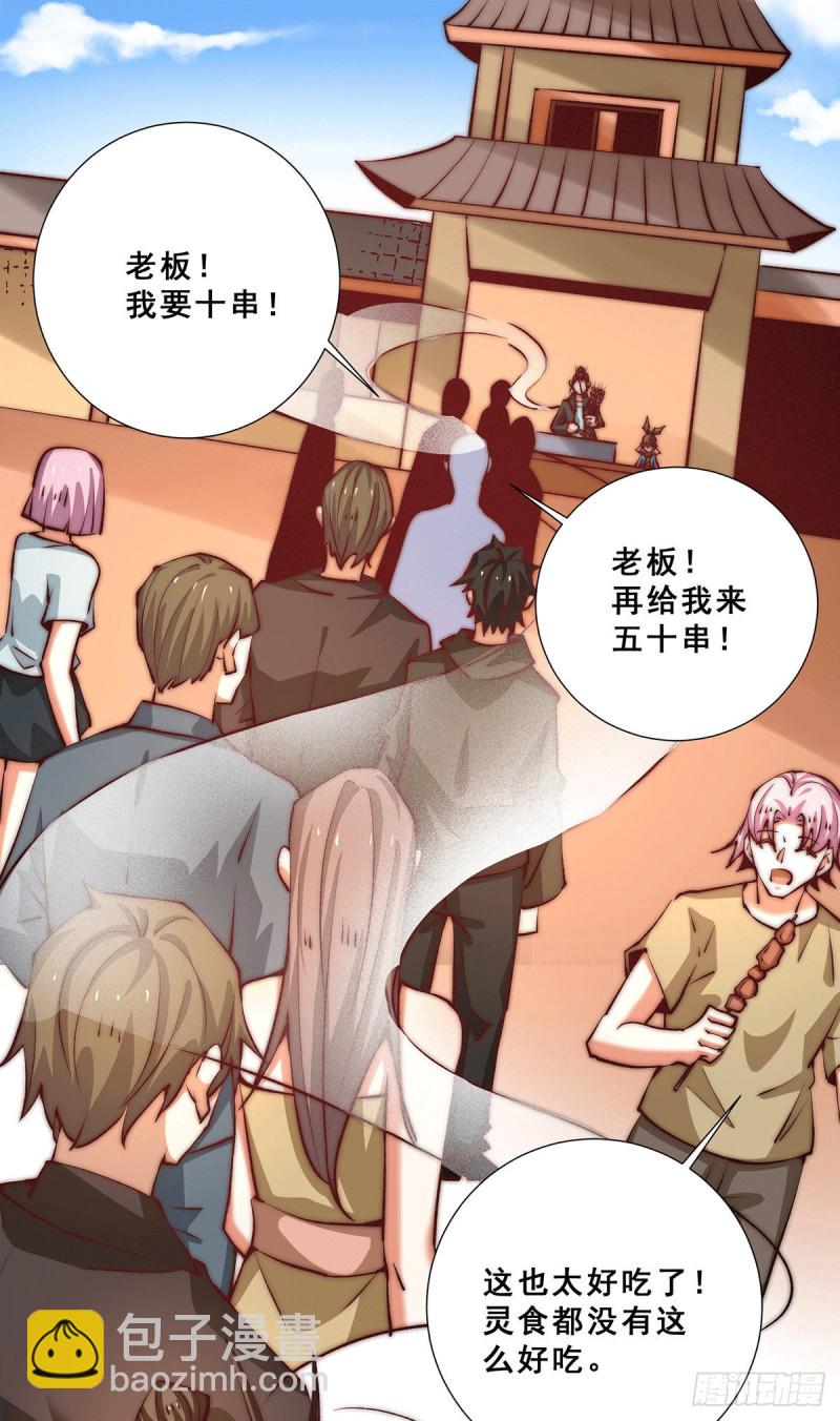 第259话 没有人能拒绝烧烤！-第264话