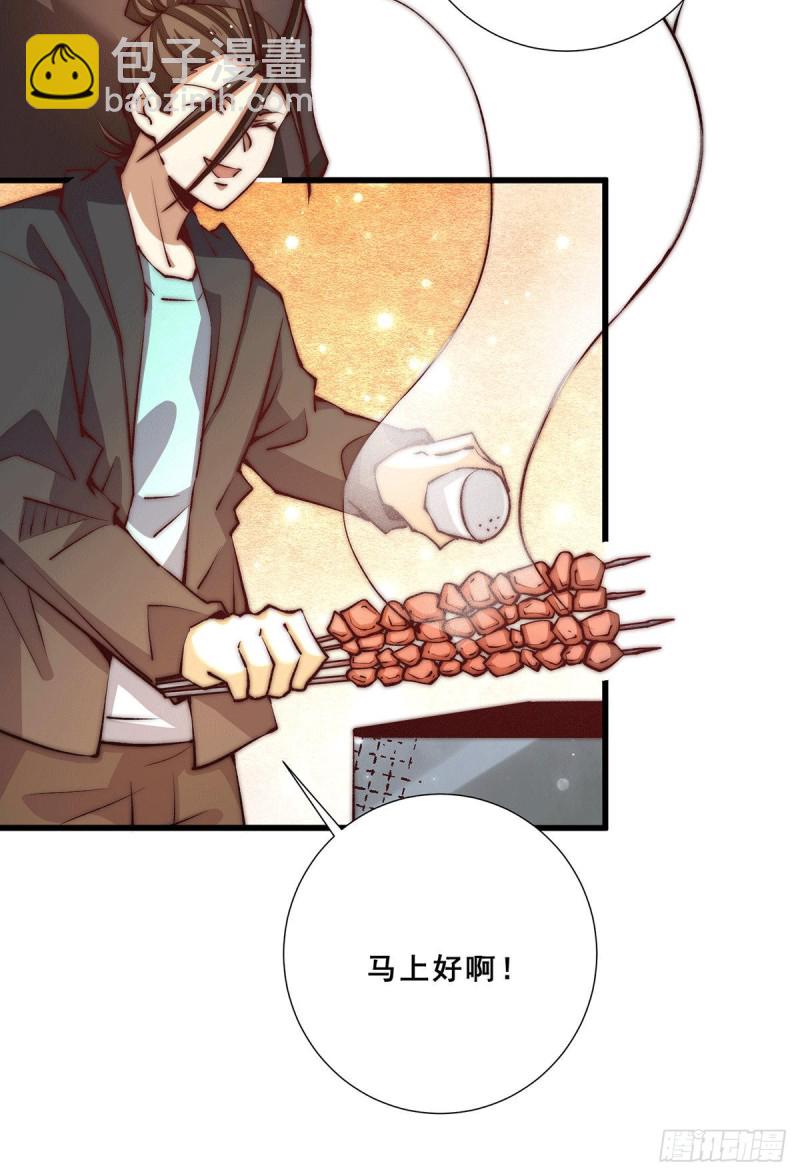 第259话 没有人能拒绝烧烤！-第264话