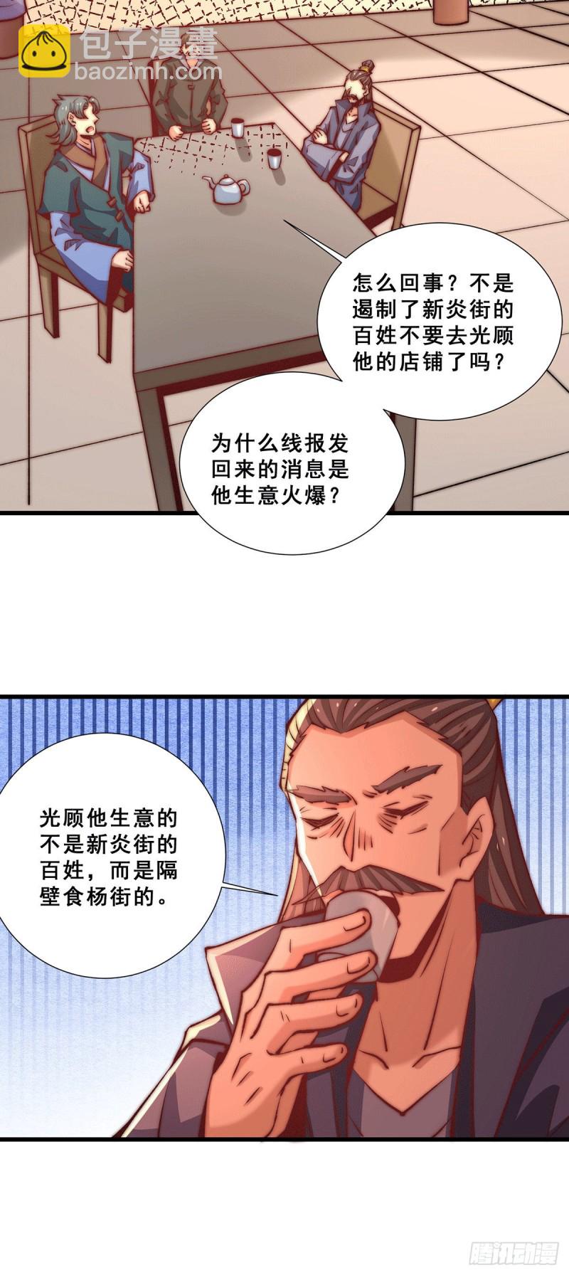第259话 没有人能拒绝烧烤！-第264话