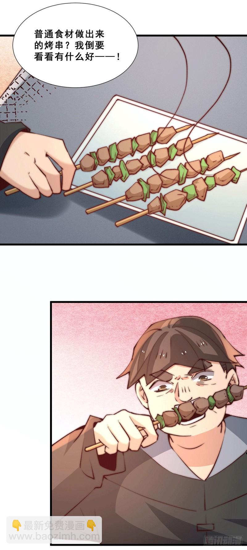 第259话 没有人能拒绝烧烤！-第264话