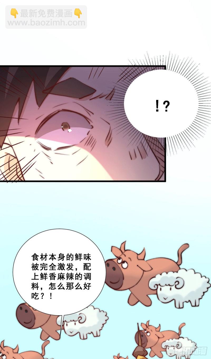 第259话 没有人能拒绝烧烤！-第264话