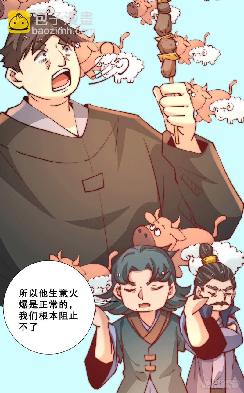 第259话 没有人能拒绝烧烤！-第264话