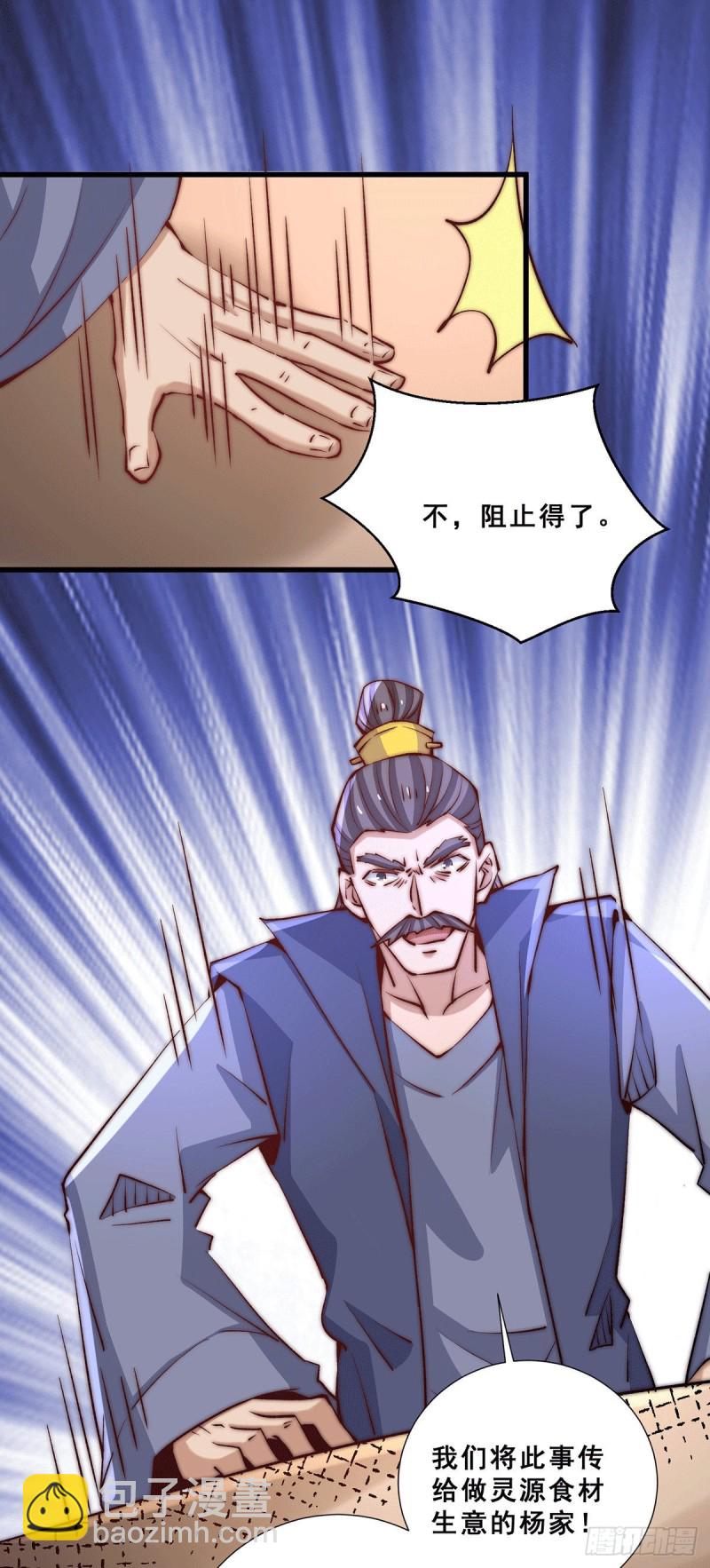第259话 没有人能拒绝烧烤！-第264话