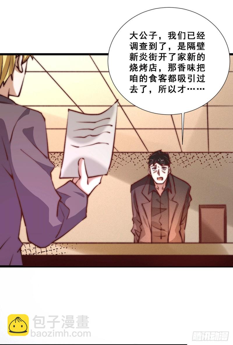 第259话 没有人能拒绝烧烤！-第264话