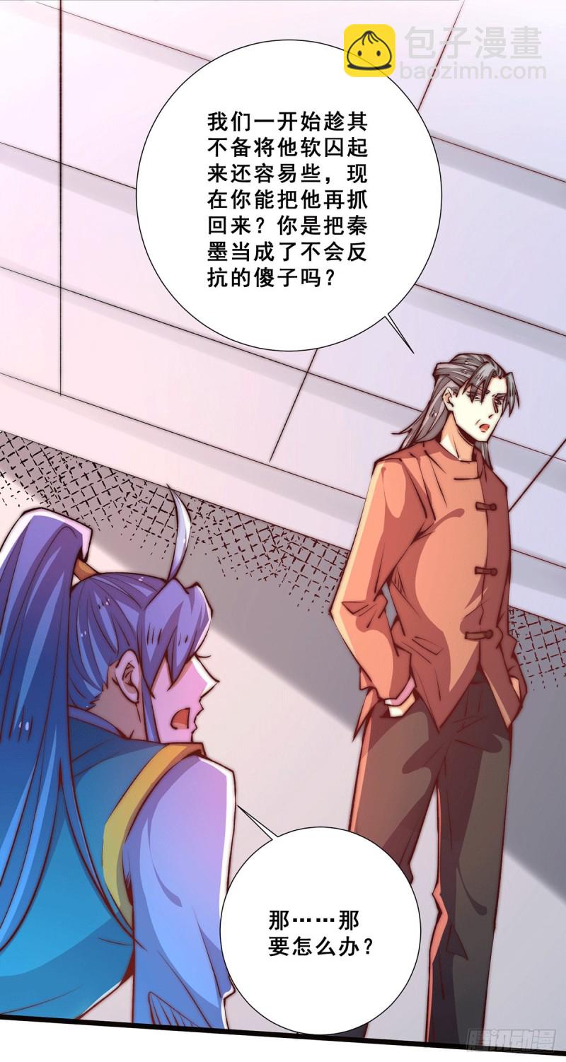 第259话 没有人能拒绝烧烤！-第264话