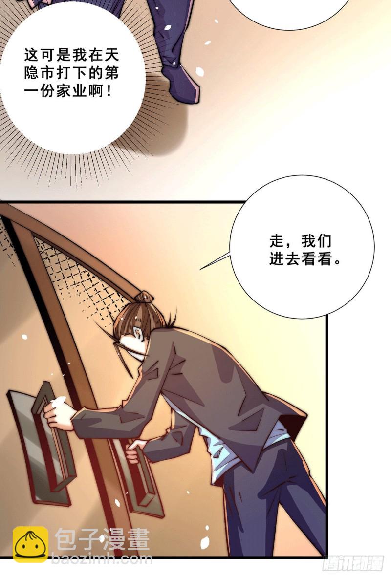 第259话 没有人能拒绝烧烤！-第264话