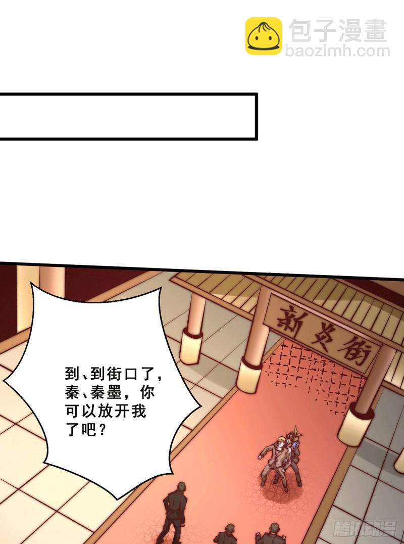 第261话 离开前送份大礼-第266话