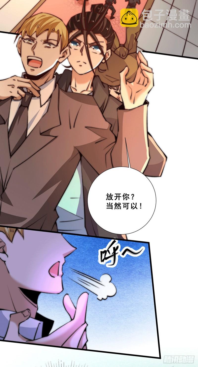 第261话 离开前送份大礼-第266话
