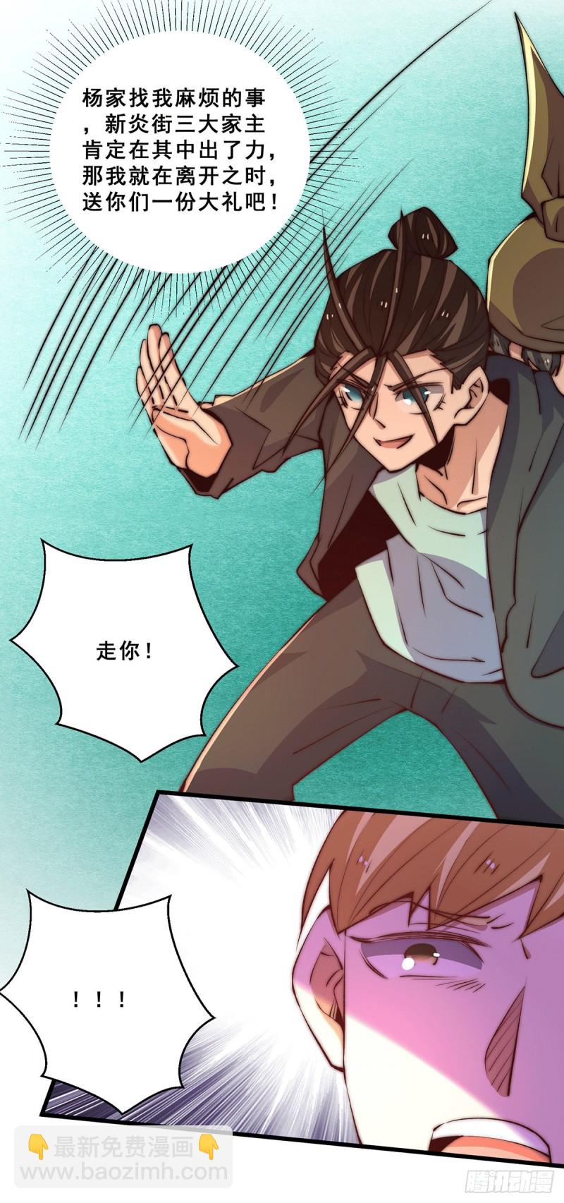 第261话 离开前送份大礼-第266话