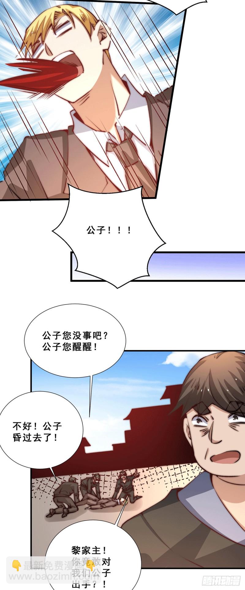 第261话 离开前送份大礼-第266话
