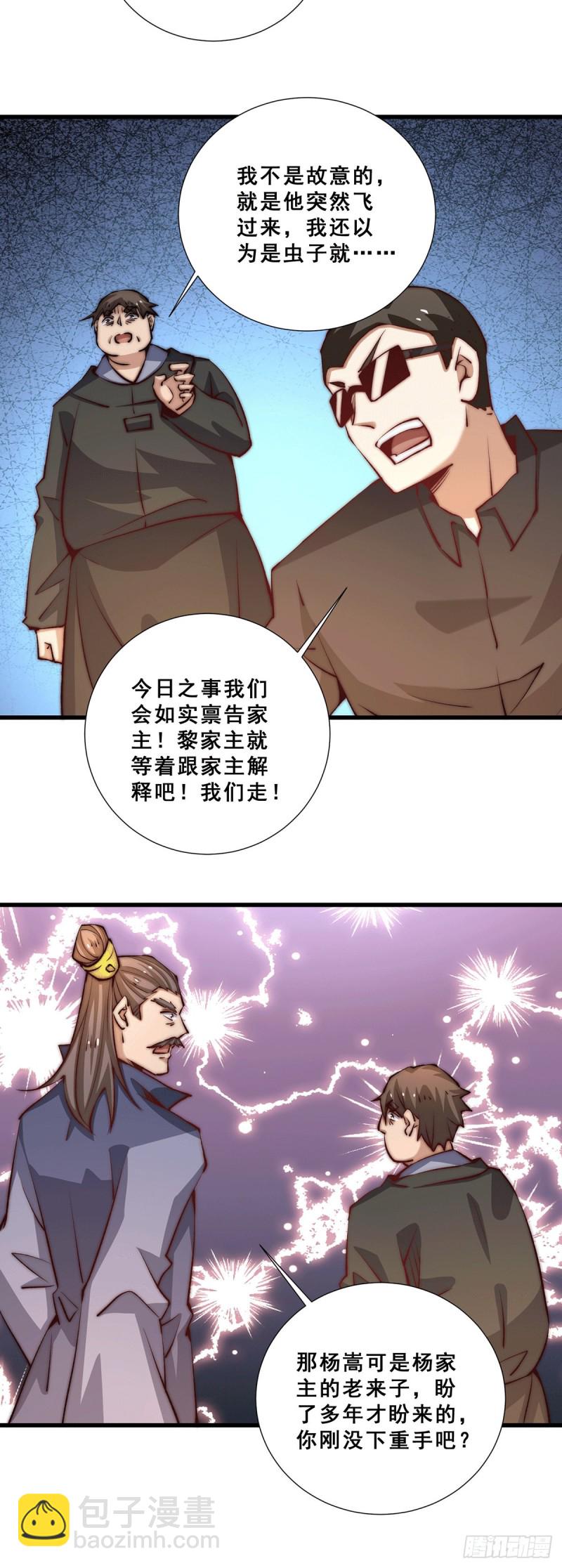 第261话 离开前送份大礼-第266话