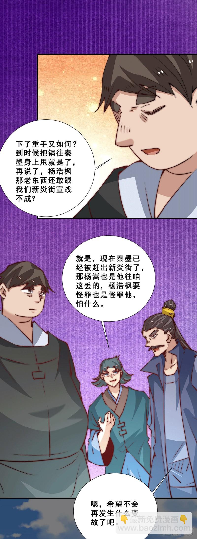 第261话 离开前送份大礼-第266话