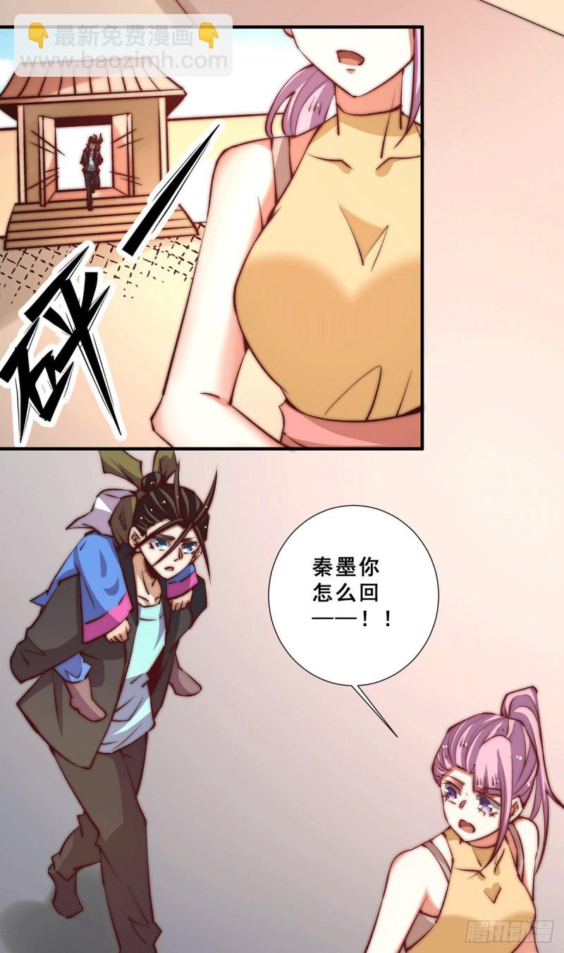 第261话 离开前送份大礼-第266话