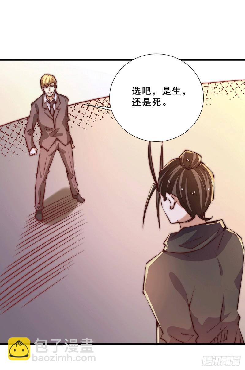 第261话 离开前送份大礼-第266话