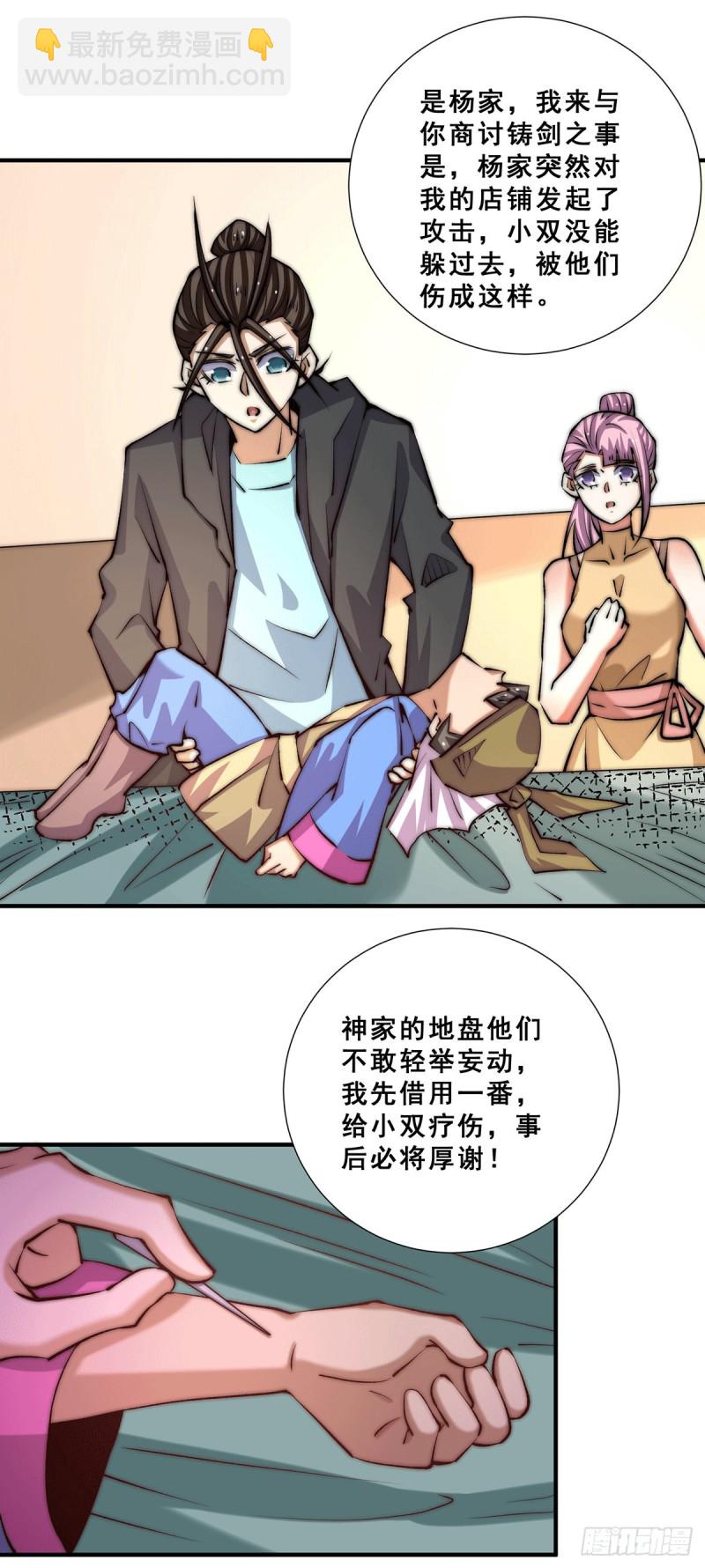 第261话 离开前送份大礼-第266话