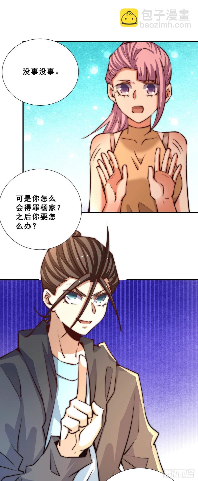 第261话 离开前送份大礼-第266话