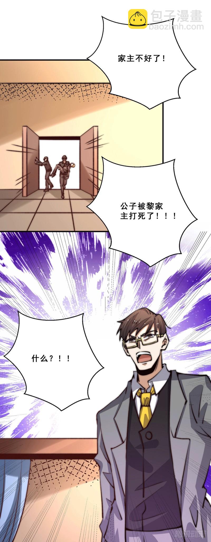 第261话 离开前送份大礼-第266话