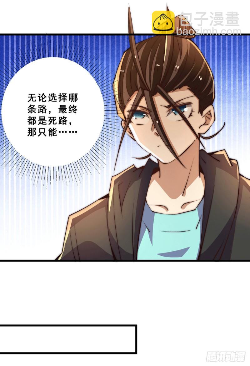第261话 离开前送份大礼-第266话
