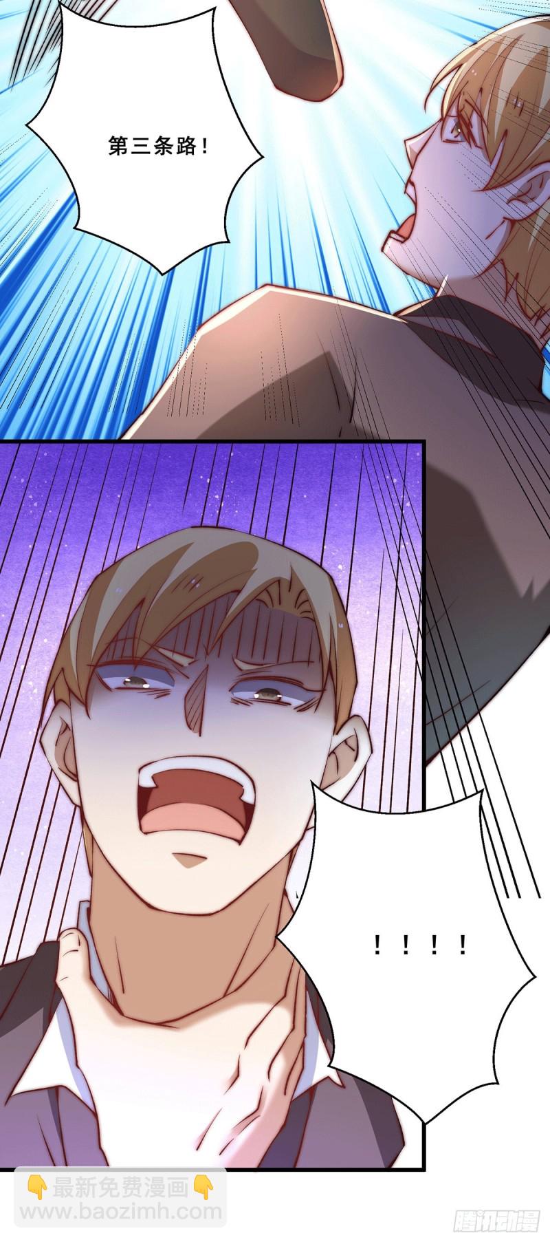 第261话 离开前送份大礼-第266话