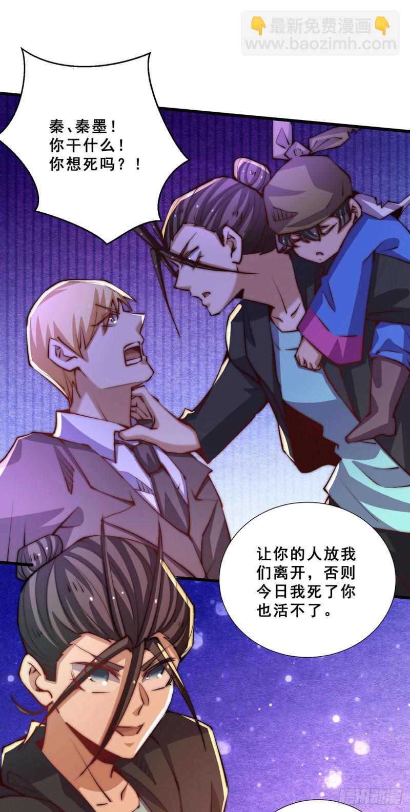 第261话 离开前送份大礼-第266话