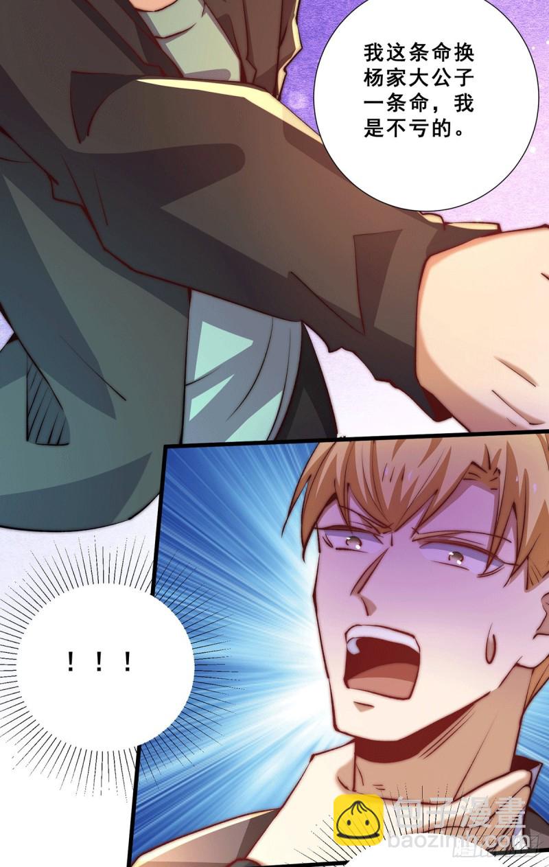 第261话 离开前送份大礼-第266话