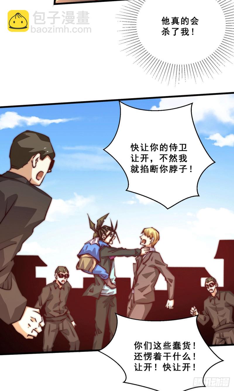 第261话 离开前送份大礼-第266话