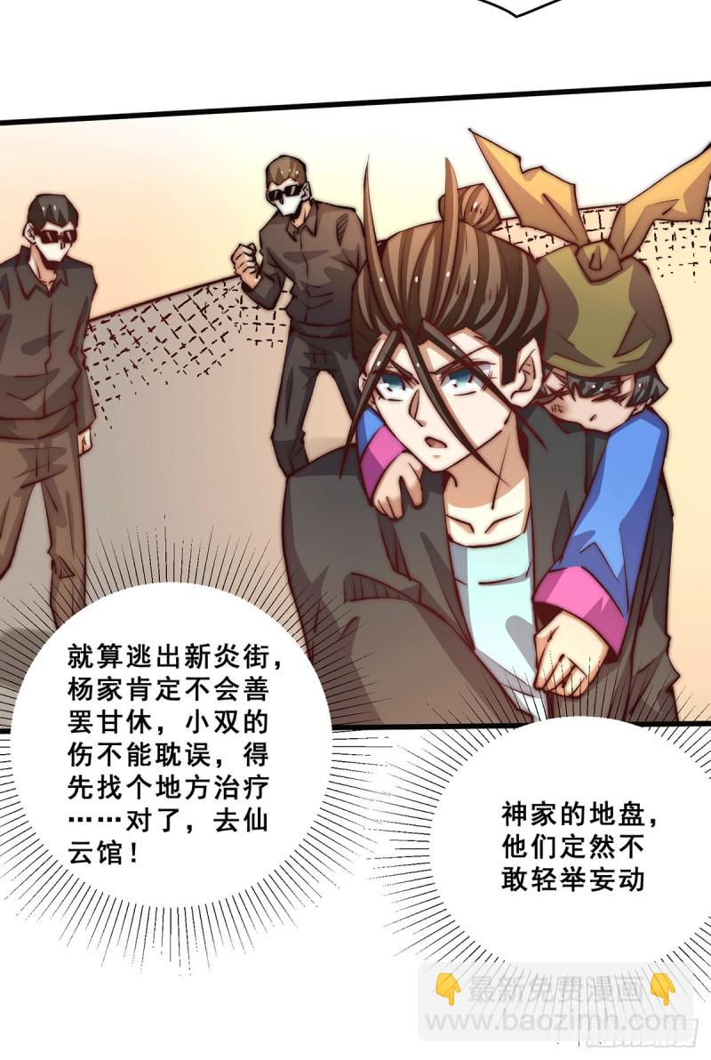 第261话 离开前送份大礼-第266话