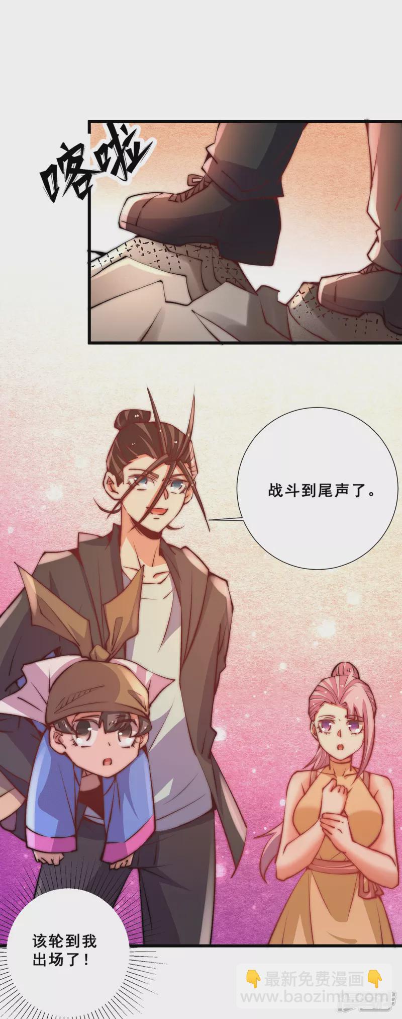第263话 夺下新炎街-第268话