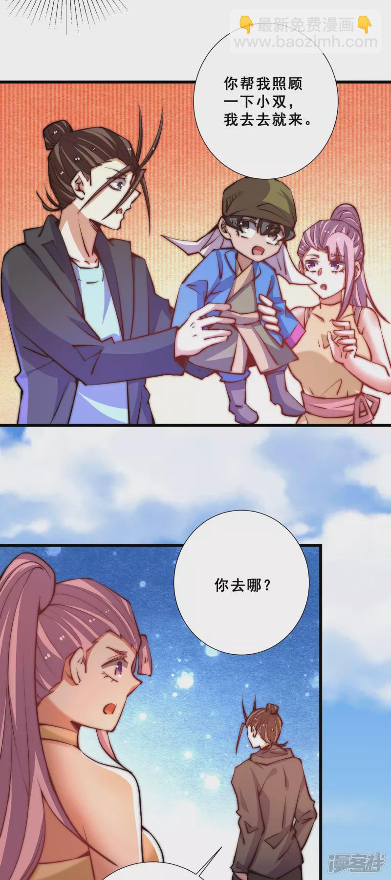 第263话 夺下新炎街-第268话