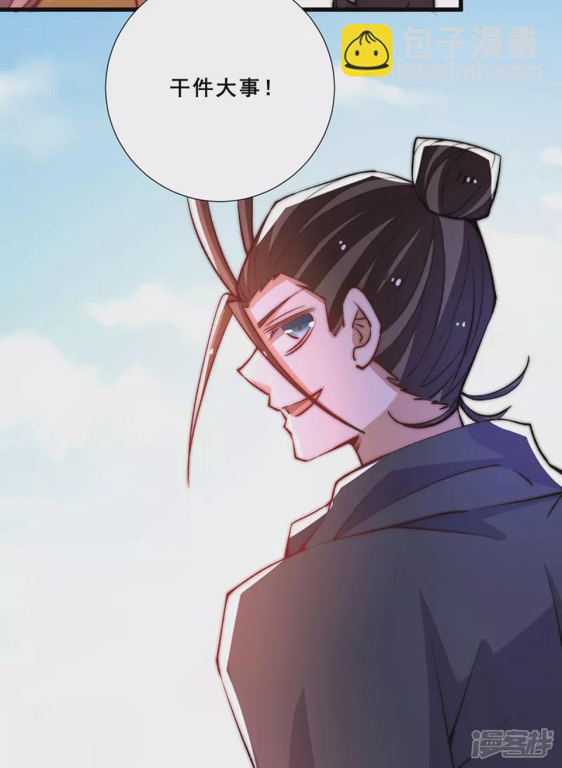 第263话 夺下新炎街-第268话