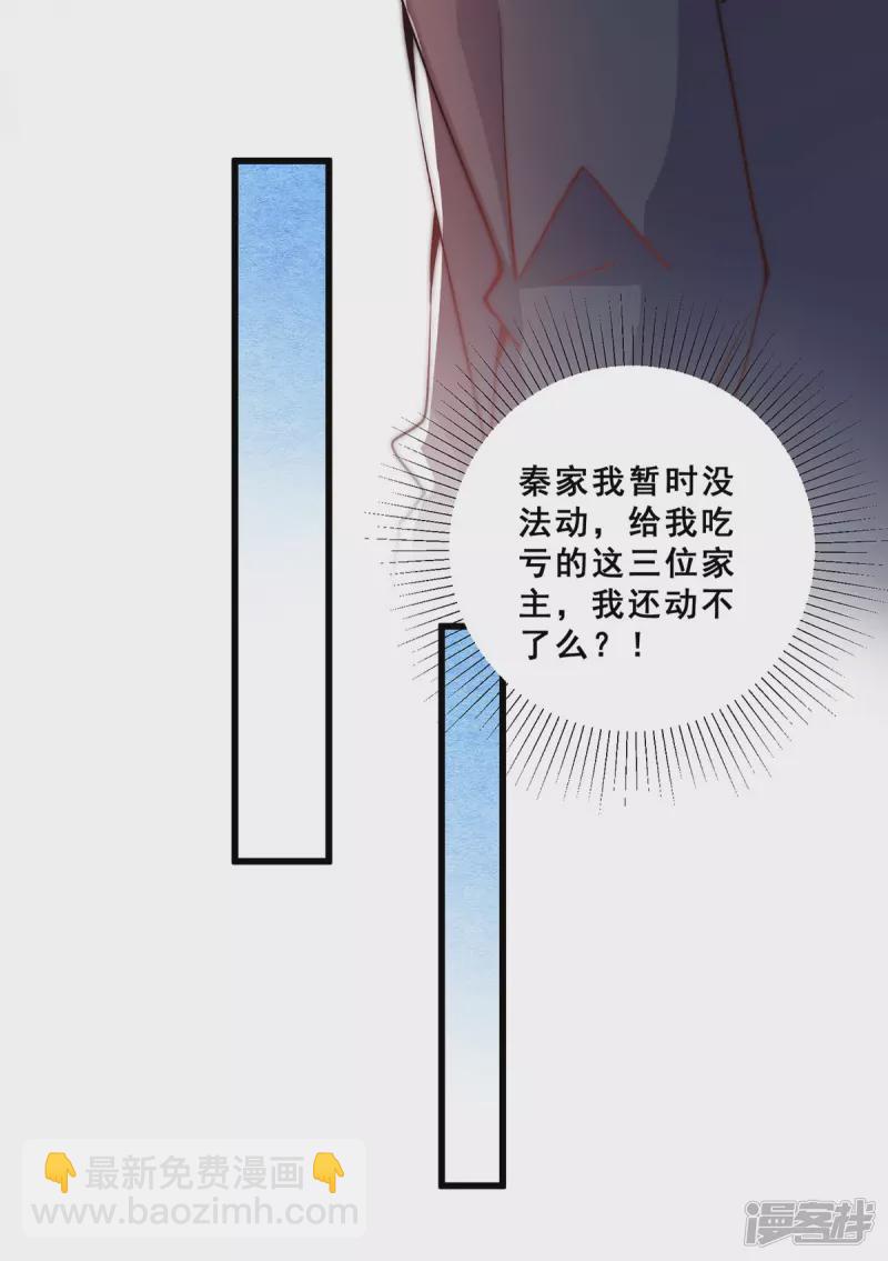 第263话 夺下新炎街-第268话