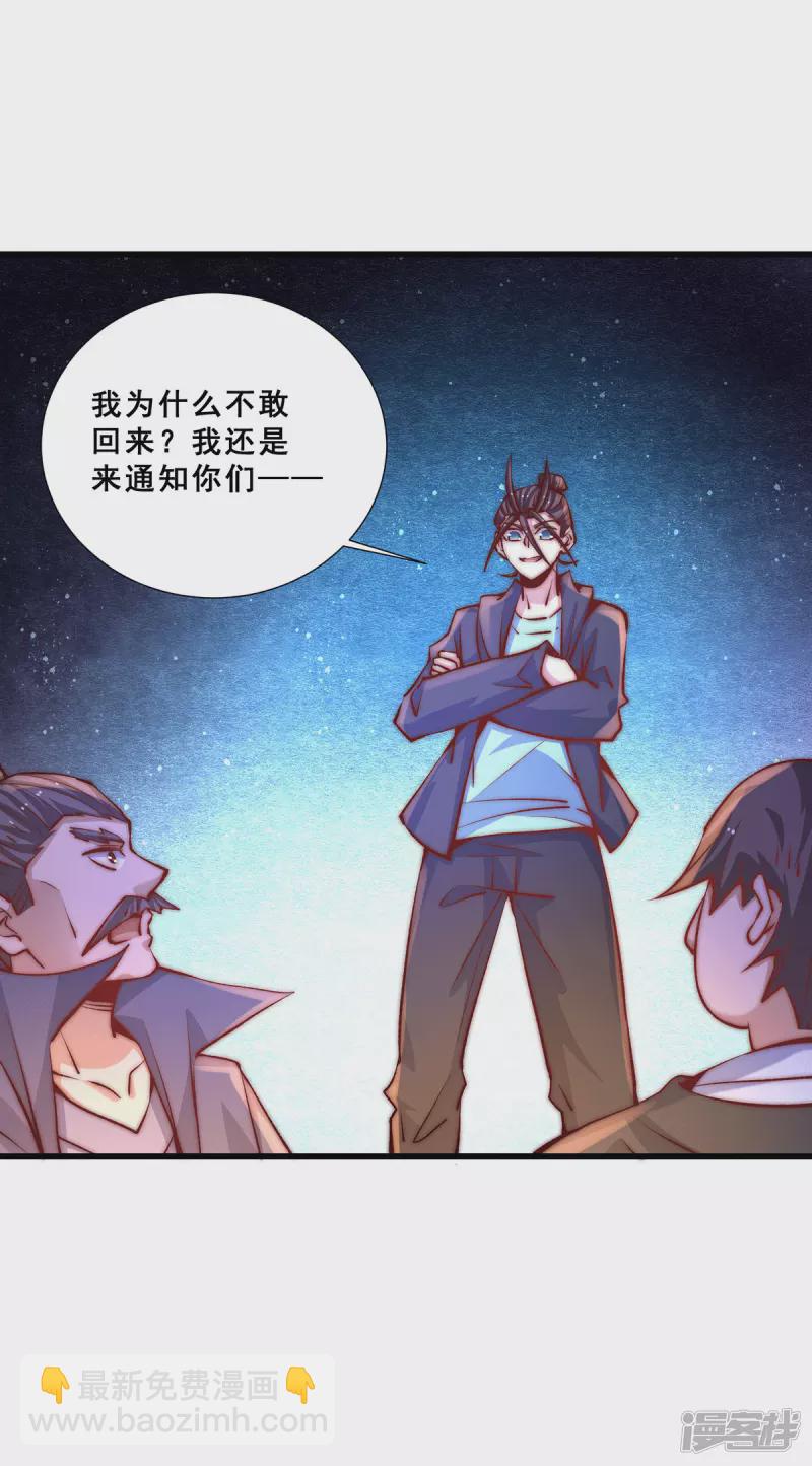 第263话 夺下新炎街-第268话
