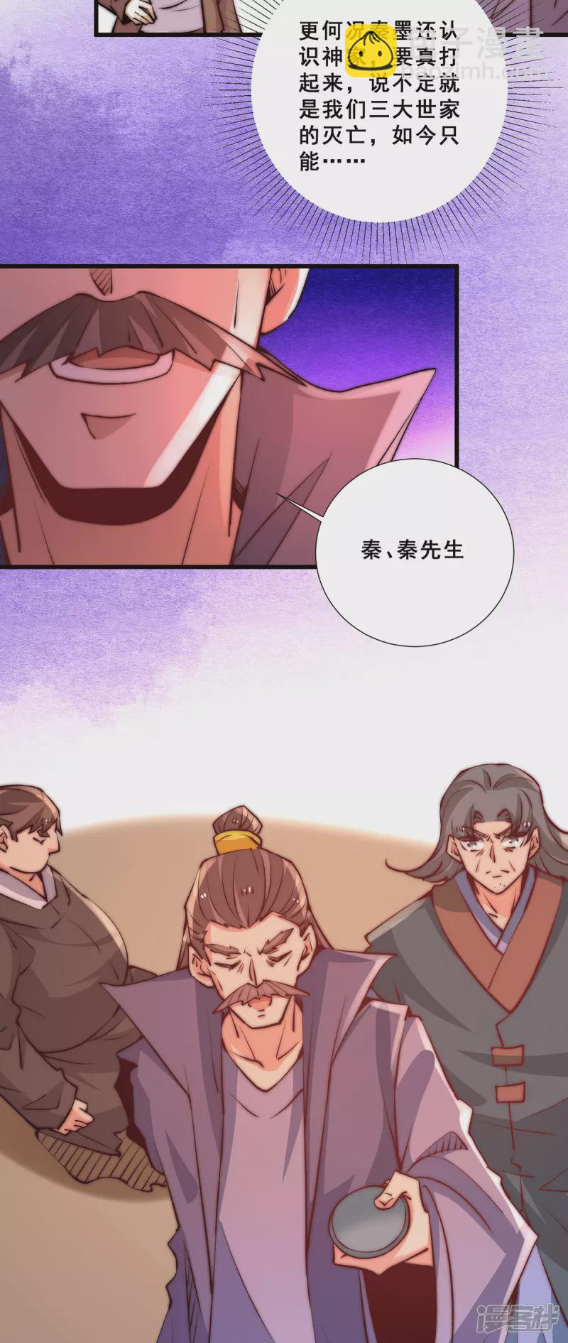 第263话 夺下新炎街-第268话