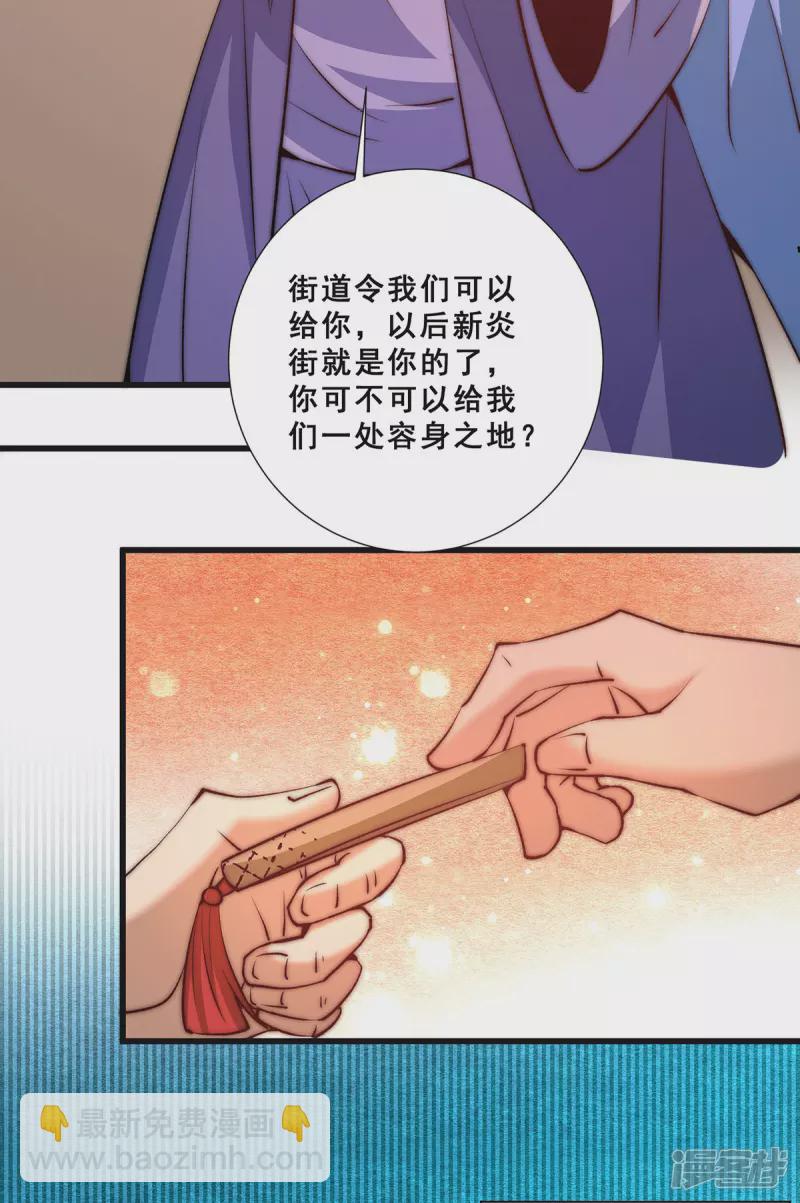 第263话 夺下新炎街-第268话