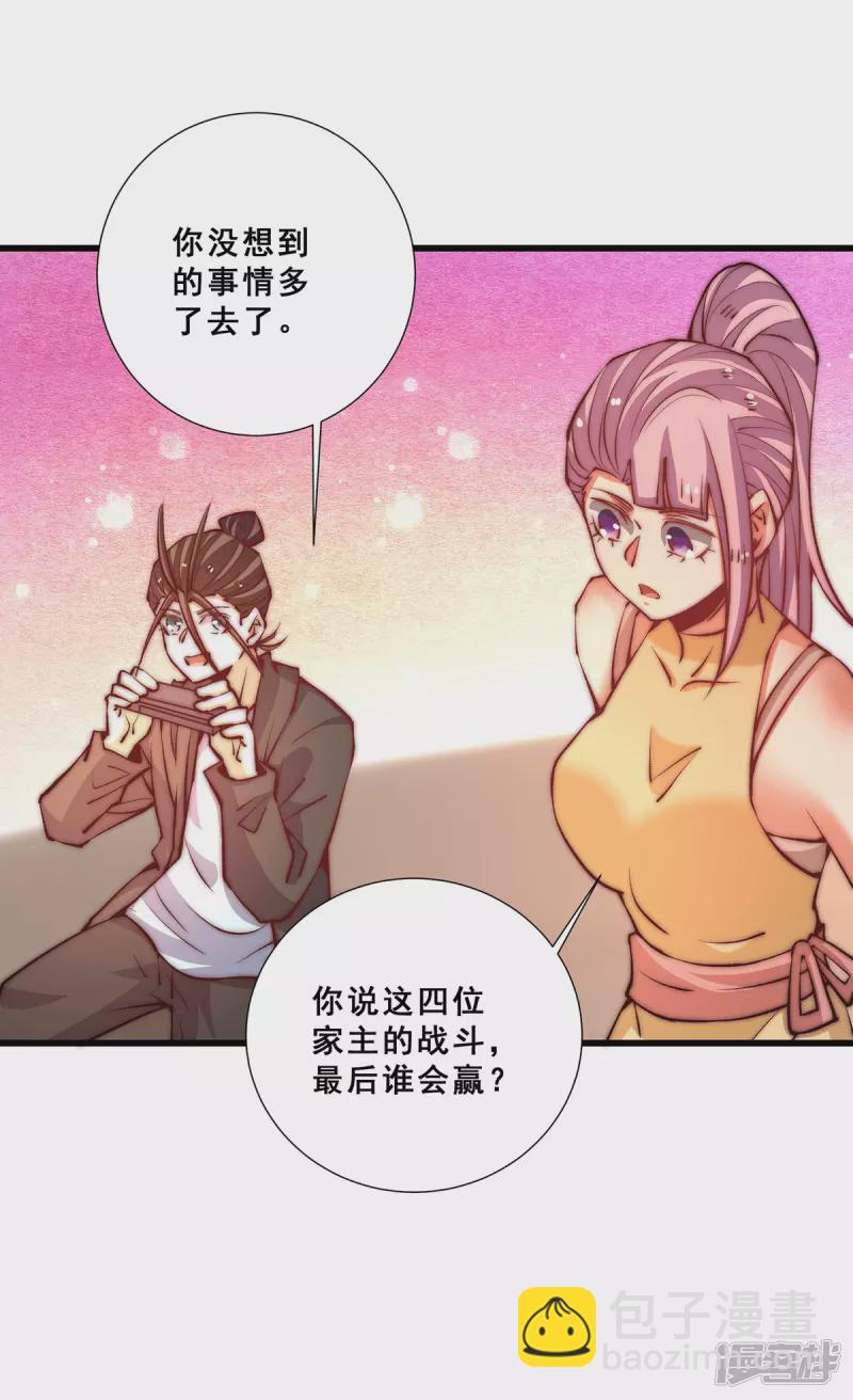 第263话 夺下新炎街-第268话