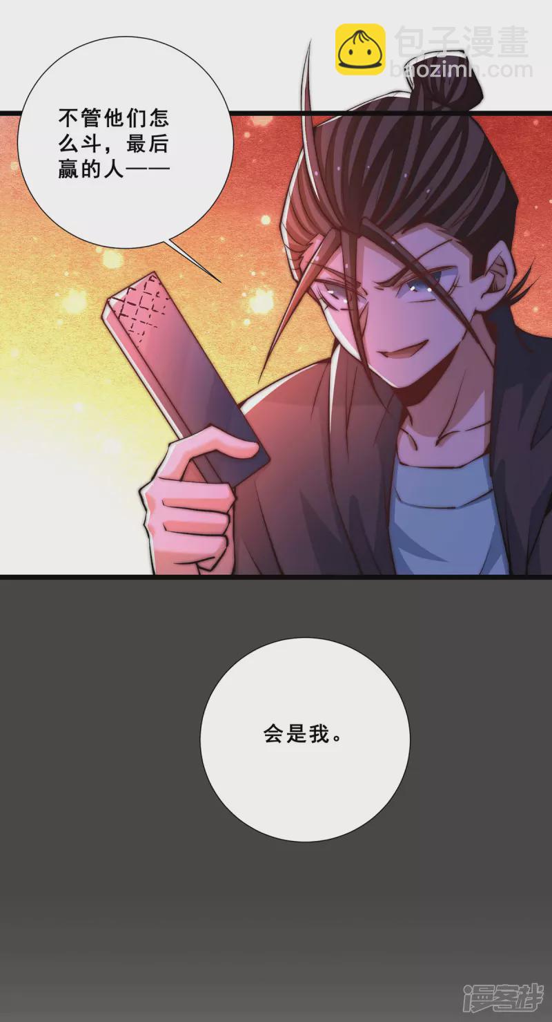 第263话 夺下新炎街-第268话
